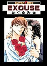 Cover image for Excuse