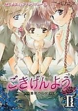 Cover image for Maria-sama ga Miteru dj - Fuzzy Pain