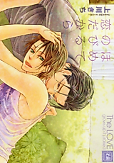 Cover image for The Love Grows Up if Praised