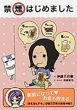 Cover image for Kinen Hajimemashita