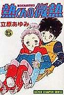 Cover image for Netsu-kun no Binetsu
