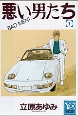 Cover image for Bad Man!