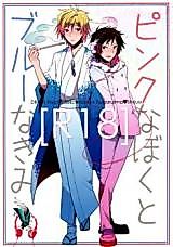 Cover image for Durarara!! dj - Pink na Boku to Blue na Kimi