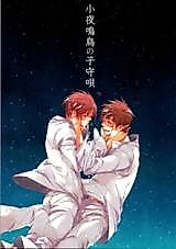 Cover image for Hetalia - The Lullaby of the Nightingale (Doujinshi)