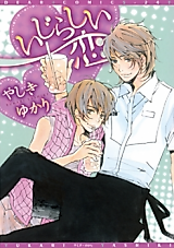 Cover image for Ijirashii Koi