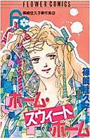 Cover image for Shinozaki Kakuko Kessakushuu
