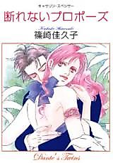 Cover image for Dante's Twins