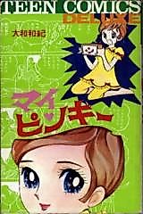 Cover image for My Pinky