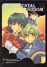 Cover image for Kyou kara Ma no Tsuku Jiyuugyou! dj - Sentimental Kingdom