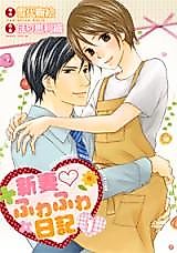 Cover image for Niizuma Fuwafuwa Nikki