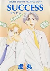Cover image for Success (Toramaru)