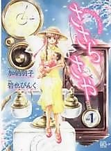 Cover image for Sasara Saya