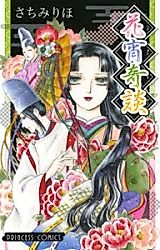 Cover image for Tales of Evening Blossoms