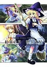 Cover image for Jasper Star (Touhou Project)
