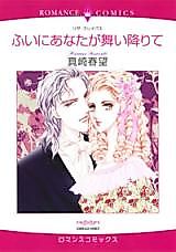Cover image for Suddenly You