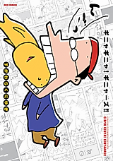 Cover image for Ginya Ginya! Ginyaaas!!