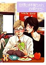 Cover image for Madogiwa no Ringo-chan