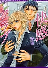 Cover image for Kaikan Kurabu