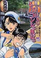 Cover image for Steam Concierge