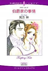 Cover image for Tempting Kate