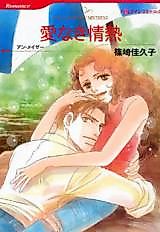 Cover image for The Forbidden Mistress