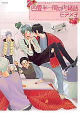 Cover image for Yojouhan Hitoma no Naishobanashi