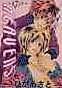 Cover image for Heavens
