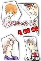 Cover image for April Skies a Go Go
