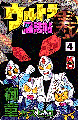 Cover image for Ultra Ninpouchou Kotobuki