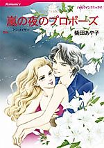 Cover image for Mendez's Mistress