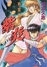 Cover image for Shien