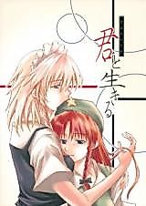 Cover image for Existing with you