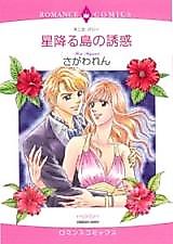 Cover image for Island Heritage