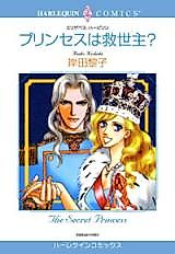 Cover image for The Secret Princess