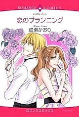 Cover image for The Real Thing