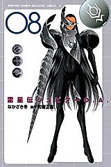 Cover image for Raiseiden Jupiter O.A.