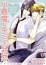 Cover image for First Love With You Who Are a Goblin