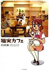 Cover image for Nekozane Cafe