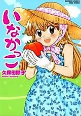 Cover image for Inakakko