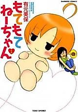 Cover image for Motemote Ne-chan