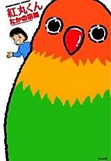 Cover image for Benimaru-kun