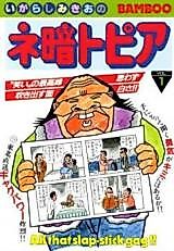 Cover image for Nekura Topia