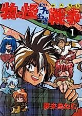 Cover image for Monster and Random Wars