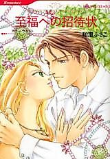 Cover image for The Greek Tycoon's Unexpected Wife