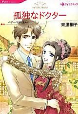 Cover image for Mr. December