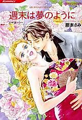 Cover image for His Bought Mistress