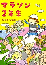 Cover image for Marathon