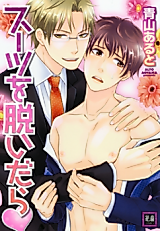 Cover image for Suutsu o Nuidara
