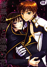 Cover image for Code Geass dj - Shikkou no Yami to Rengoku no Hana