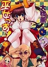 Cover image for Mikossu!